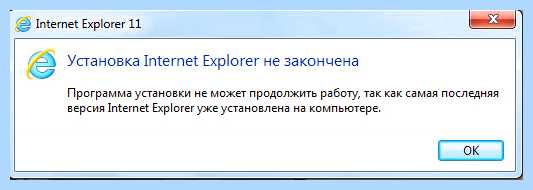 Install internet explorer (install, internet, explorer, Internet Explorer) Install internet explorer