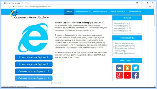 Install internet explorer (install, internet, explorer, Internet Explorer) Install internet explorer