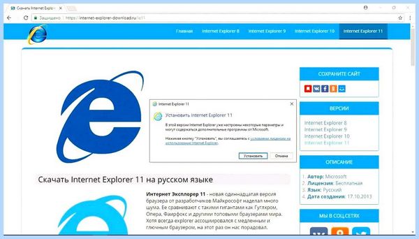 Install internet explorer (install, internet, explorer, Internet Explorer) Install internet explorer