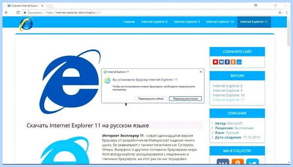 Install internet explorer (install, internet, explorer, Internet Explorer) Install internet explorer