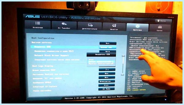 Insydeh20 setup utility как установить windows
