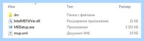 Intel management driver (intel, management, driver, Management Engine) Intel management driver