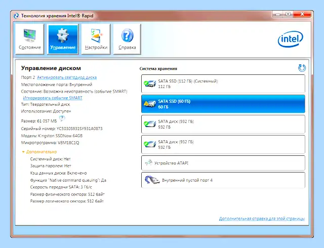 Intel raid driver что это (intel, raid, driver, RAID Intel, RAID Windows, RAID двух) Intel raid driver что это