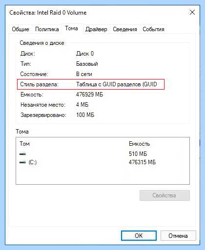 Intel raid driver что это (intel, raid, driver, RAID Intel, RAID Windows, RAID двух) Intel raid driver что это