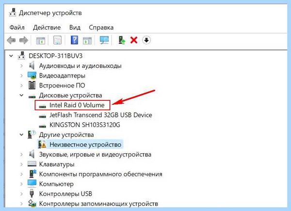 Intel raid driver что это (intel, raid, driver, RAID Intel, RAID Windows, RAID двух) Intel raid driver что это