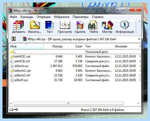 Intel rapid raid