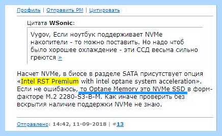 Intel rapid storage technology в биосе