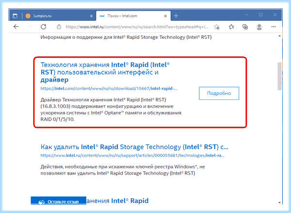 Intel rst driver (intel, driver, Intel Rapid Storage, Rapid Storage, Rapid Storage Technology, Storage Technology) Intel rst driver