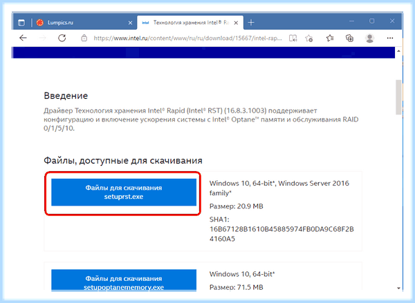 Intel rst driver