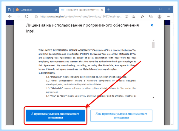 Intel rst driver (intel, driver, Intel Rapid Storage, Rapid Storage, Rapid Storage Technology, Storage Technology) Intel rst driver