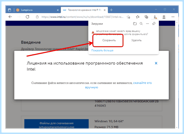 Intel rst driver (intel, driver, Intel Rapid Storage, Rapid Storage, Rapid Storage Technology, Storage Technology) Intel rst driver