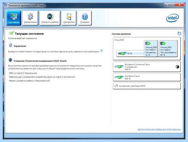 Intel ssd cache (intel, cache, Smart Response, Optane Memory, cache drive, using caching) Intel ssd cache