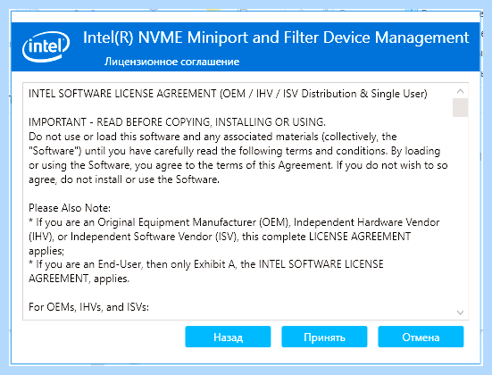 Intel ssd driver (intel, driver, Intel Toolbox, Intel Memory, Intel Memory Storage, Memory Storage) Intel ssd driver