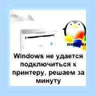 Включить службу принтеров windows 10