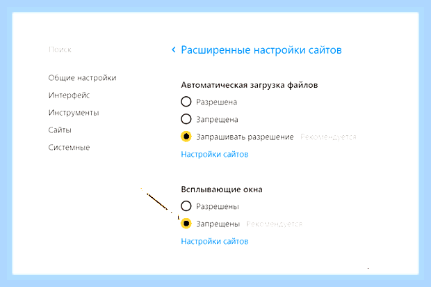 Включить блокировку рекламы в яндекс браузере
