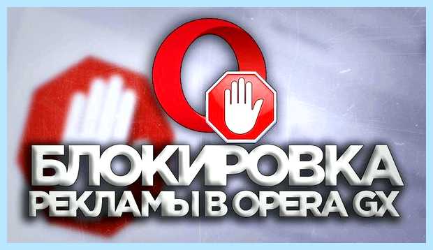 Включить блокировку рекламы в яндекс браузере нажимаем на три параллельные