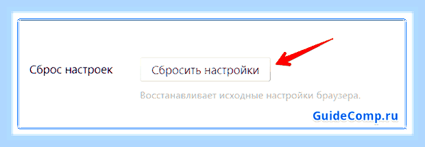 Включить блокировку рекламы в яндекс браузере