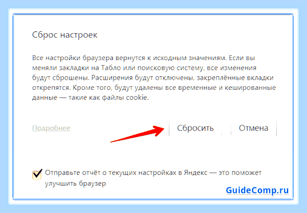 Включить блокировку рекламы в яндекс браузере