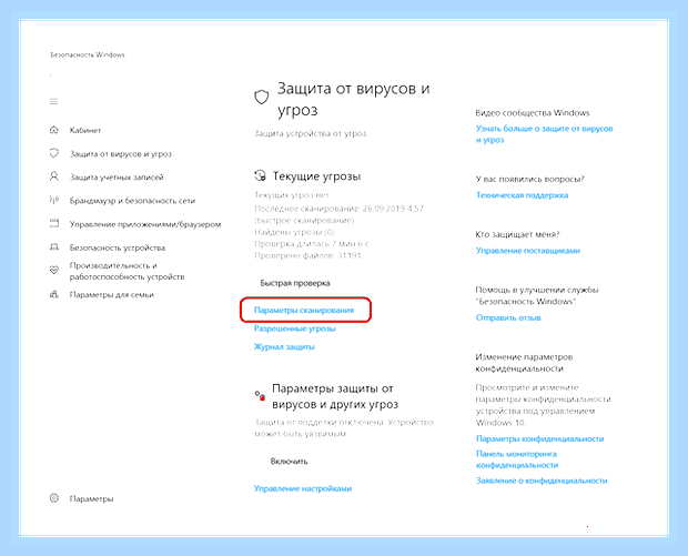 Включить блокировку рекламы в яндекс браузере