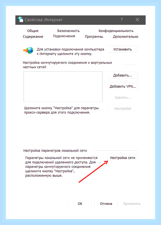Включить блокировку рекламы в яндекс браузере