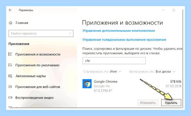 Включить браузер гугл хром () Включить браузер гугл хром