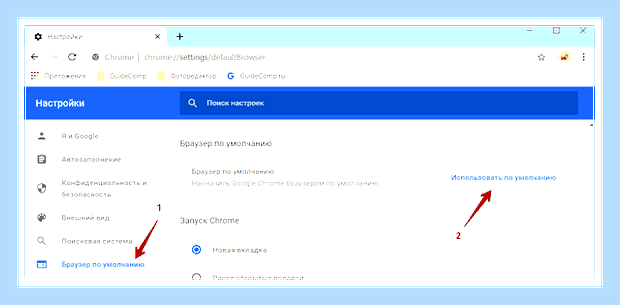 Включить браузер гугл хром () Включить браузер гугл хром