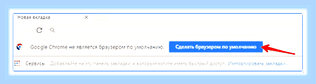 Включить браузер гугл хром () Включить браузер гугл хром