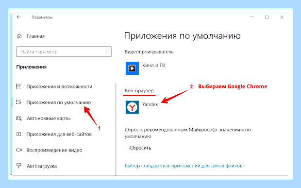 Включить браузер гугл хром () Включить браузер гугл хром