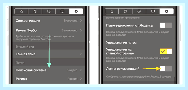 Включить дзен в яндекс браузере () Включить дзен в яндекс браузере
