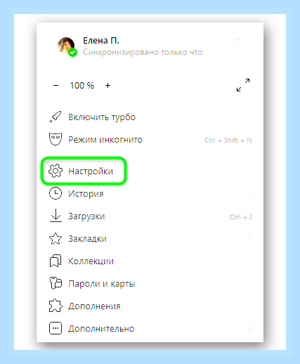 Включить дзен в яндекс браузере () Включить дзен в яндекс браузере