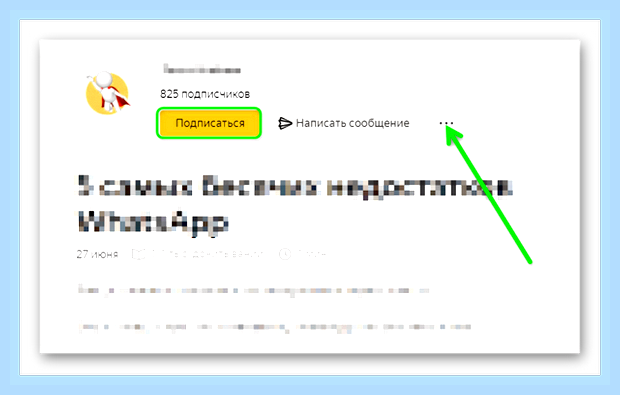 Включить дзен в яндекс браузере () Включить дзен в яндекс браузере