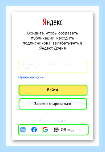 Включить дзен в яндекс браузере () Включить дзен в яндекс браузере