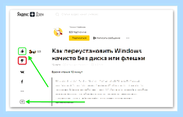 Включить дзен в яндекс браузере () Включить дзен в яндекс браузере