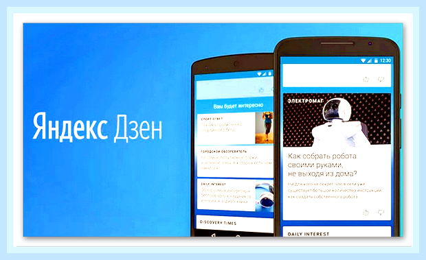 Включить дзен в яндекс браузере () Включить дзен в яндекс браузере