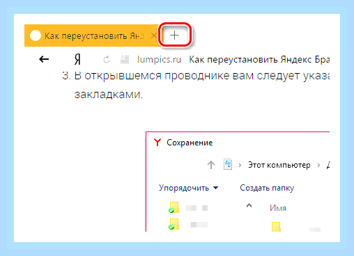 Включить дзен в яндекс браузере () Включить дзен в яндекс браузере