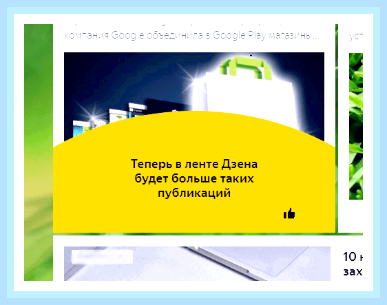Включить дзен в яндекс браузере () Включить дзен в яндекс браузере