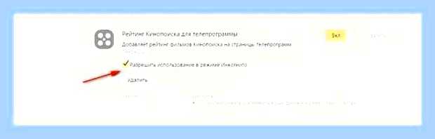 Включить инкогнито в яндексе () Включить инкогнито в яндексе