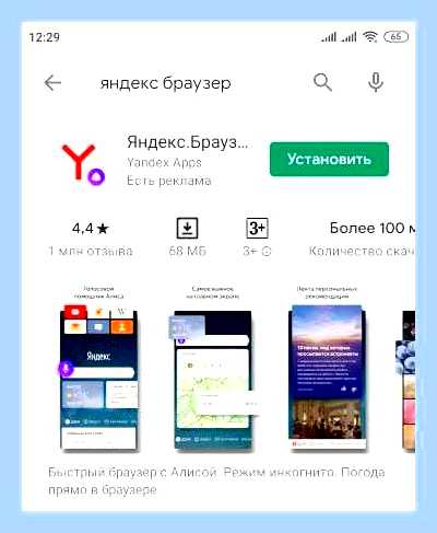 Включить инкогнито в яндексе () Включить инкогнито в яндексе