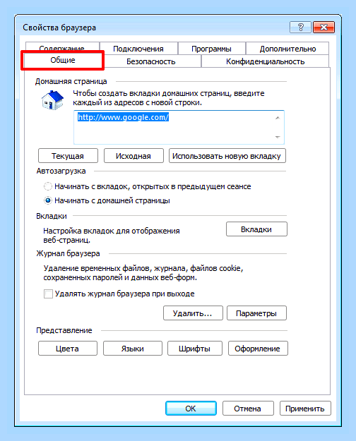 Включить интернет эксплорер () Включить интернет эксплорер
