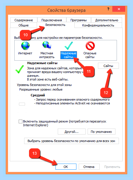 Включить интернет эксплорер () Включить интернет эксплорер