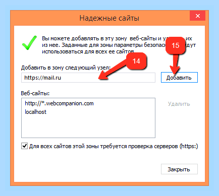 Включить интернет эксплорер () Включить интернет эксплорер
