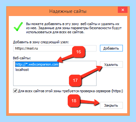 Включить интернет эксплорер () Включить интернет эксплорер