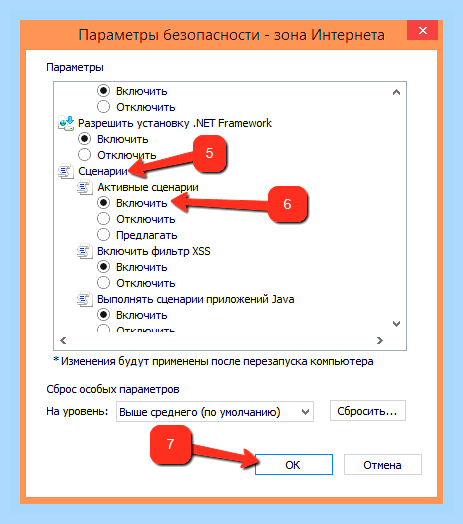 Включить интернет эксплорер () Включить интернет эксплорер
