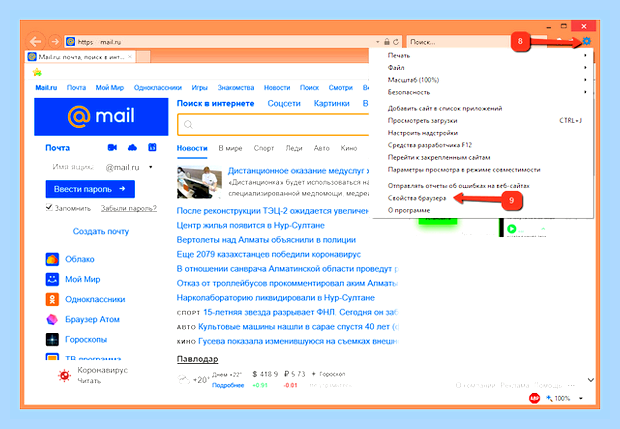 Включить интернет эксплорер () Включить интернет эксплорер