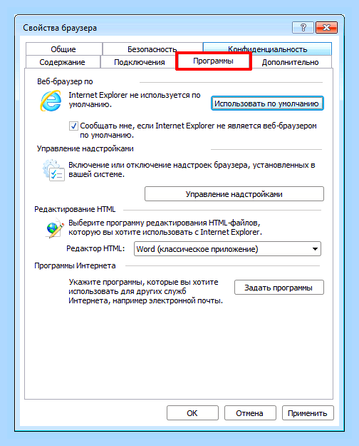 Включить интернет эксплорер () Включить интернет эксплорер