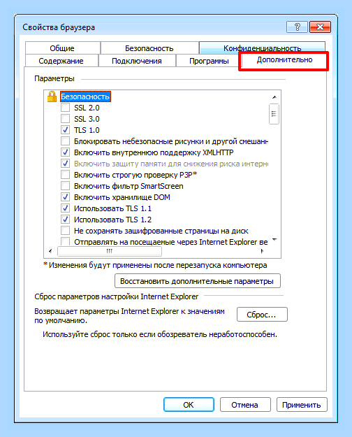 Включить интернет эксплорер () Включить интернет эксплорер