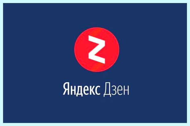Включить яндекс новости том, как