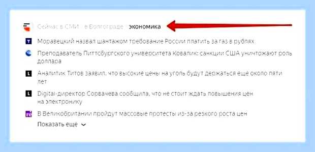 Включить яндекс новости