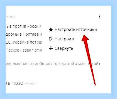 Включить яндекс новости