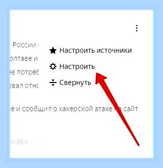 Включить яндекс новости